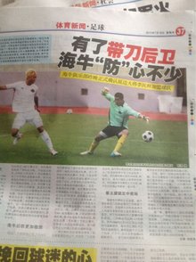 边锋牵扯与